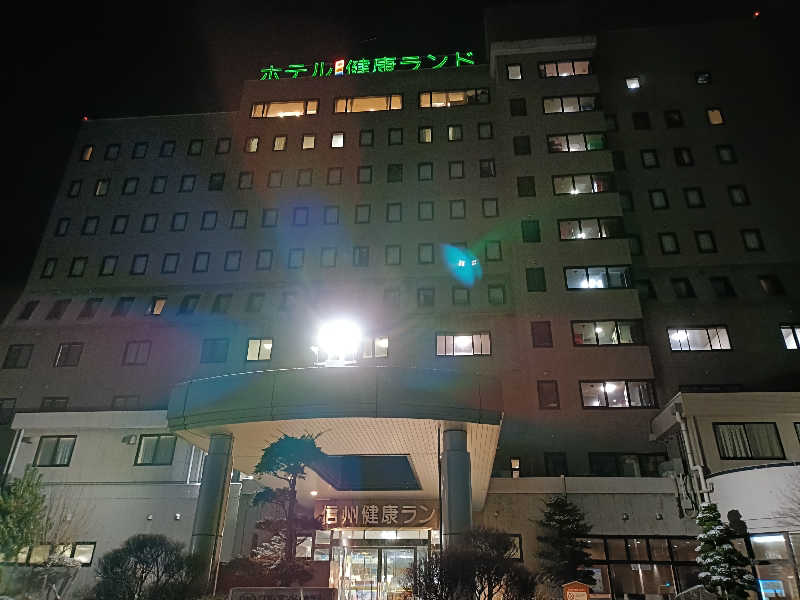 みやびんさんの信州健康ランドのサ活写真