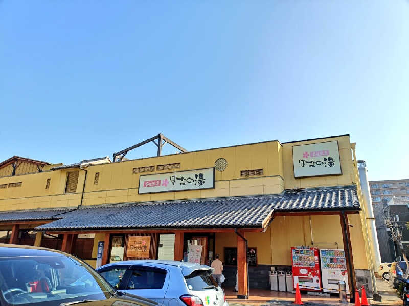 みやびんさんの壬生温泉はなの湯のサ活写真