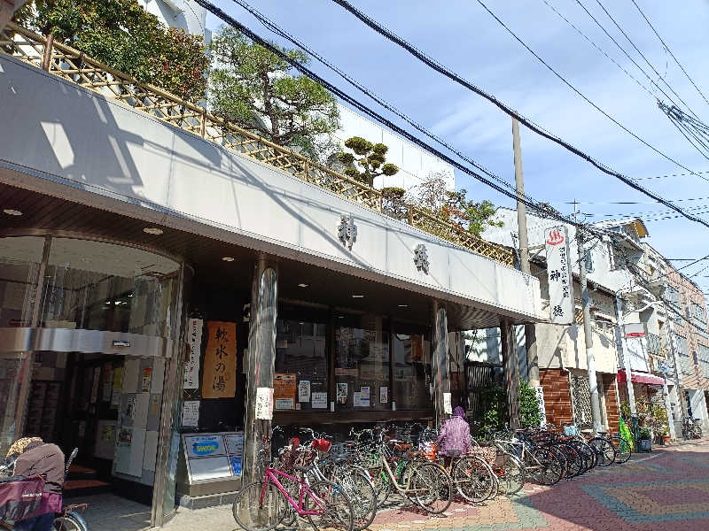 みやびんさんの神徳温泉のサ活写真