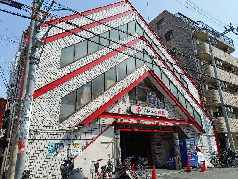 みやびんさんのユートピア白玉温泉のサ活写真