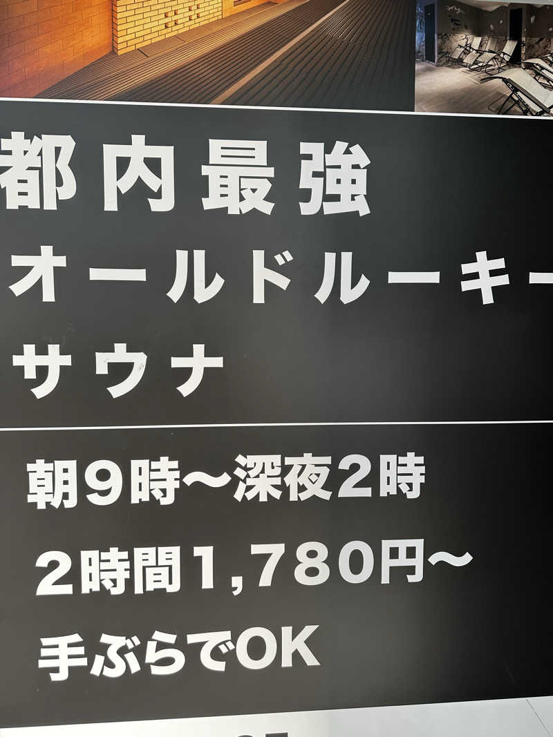 たまちゃんさんのオールドルーキーサウナ銀座中央通り店のサ活写真