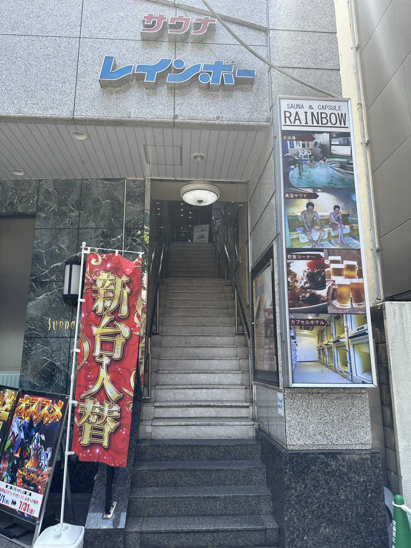 たまちゃんさんのサウナ&カプセルホテルレインボー本八幡店のサ活写真