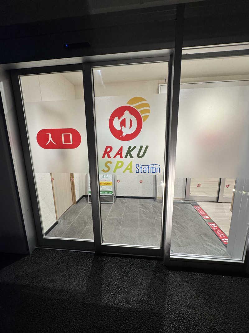 こうすけさんのRAKU SPA Station 武蔵小金井のサ活写真