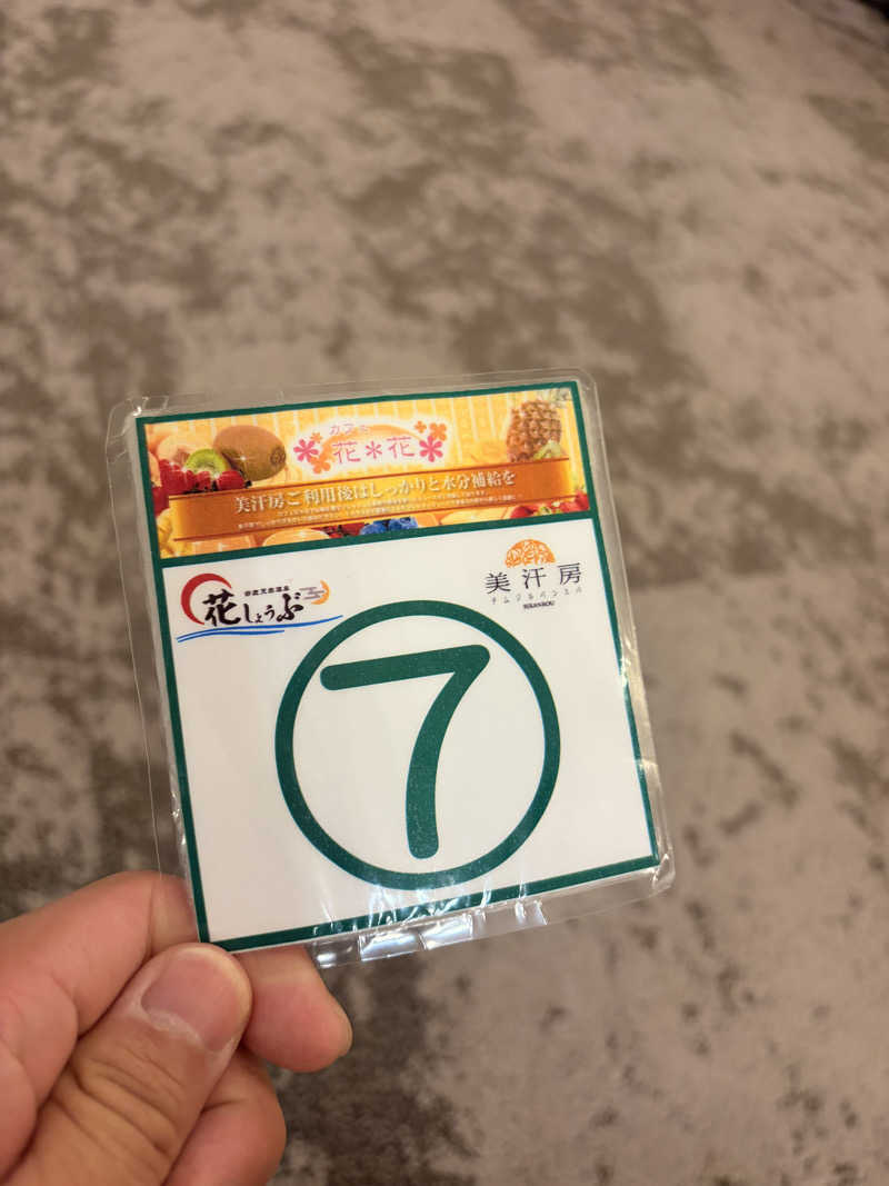 なでがたサウナーさんの鈴鹿天然温泉花しょうぶのサ活写真