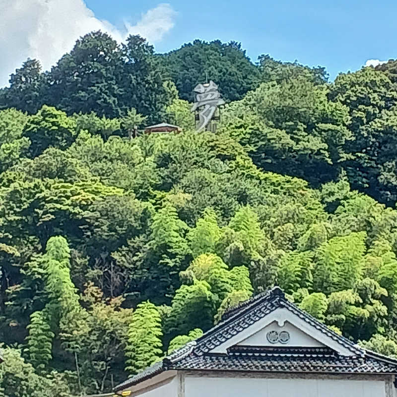 サウナ🌟ビギさんのよふど温泉のサ活写真