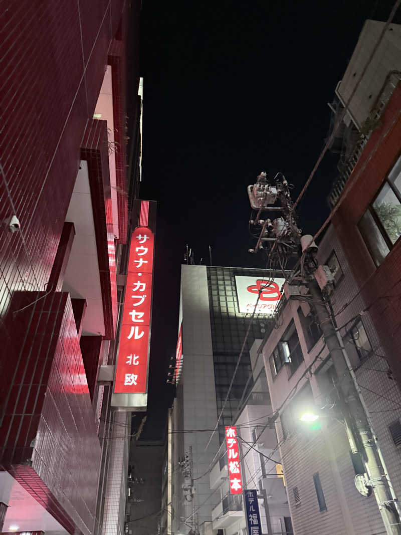 いさんのサウナ&カプセルホテル 北欧のサ活写真