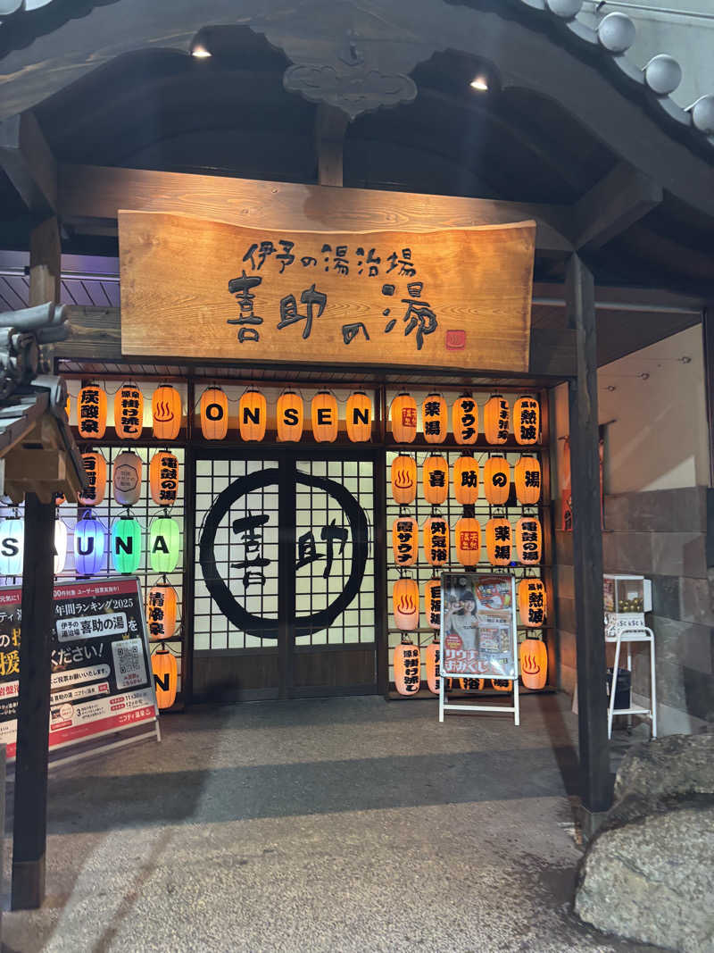 ととのいおじさんさんの伊予の湯治場 喜助の湯のサ活写真