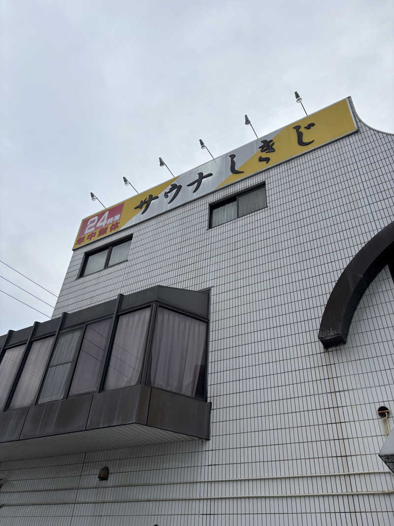 ととのいおじさんさんのサウナしきじのサ活写真