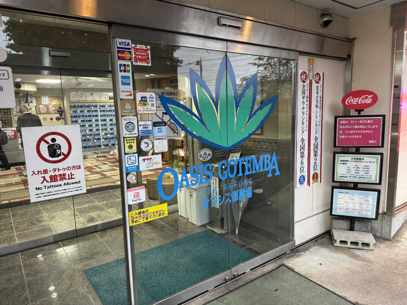 モンくまさんのスパリゾート オアシス御殿場のサ活写真