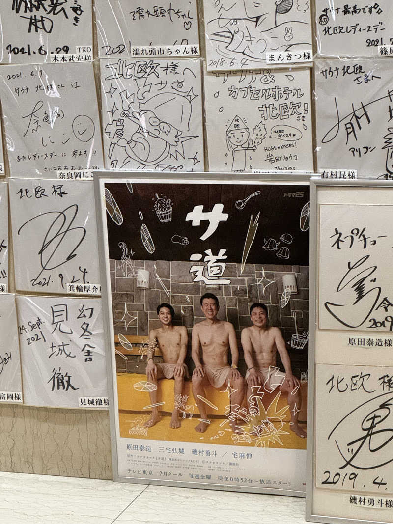 モンくまさんのサウナ&カプセルホテル 北欧のサ活写真