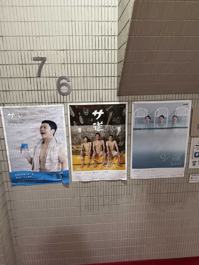 モンくまさんのサウナ&カプセルホテル 北欧のサ活写真