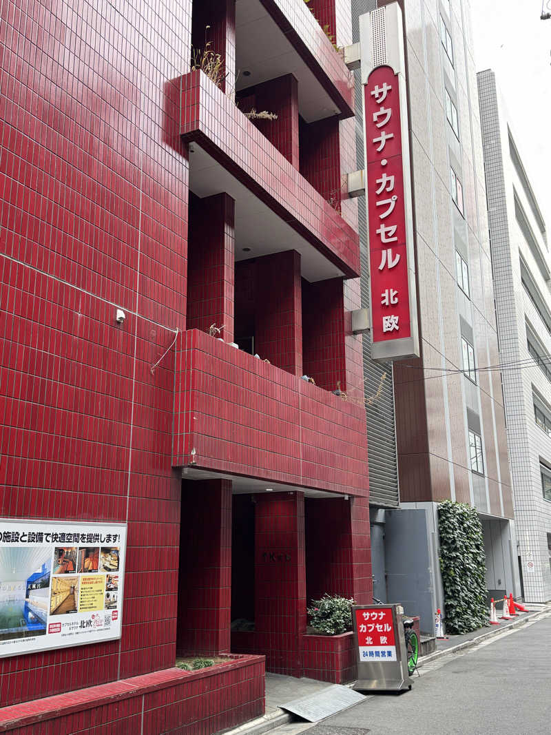 モンくまさんのサウナ&カプセルホテル 北欧のサ活写真