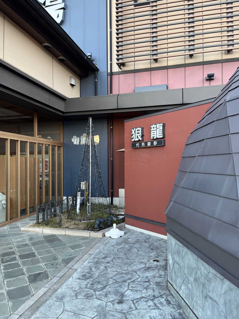葛城さんの七福の湯 戸田店のサ活写真