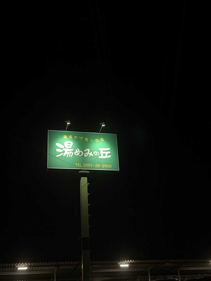 ︎︎︎︎❦𝔸𝕐𝔸𓆪.さんの湯めみの丘のサ活写真