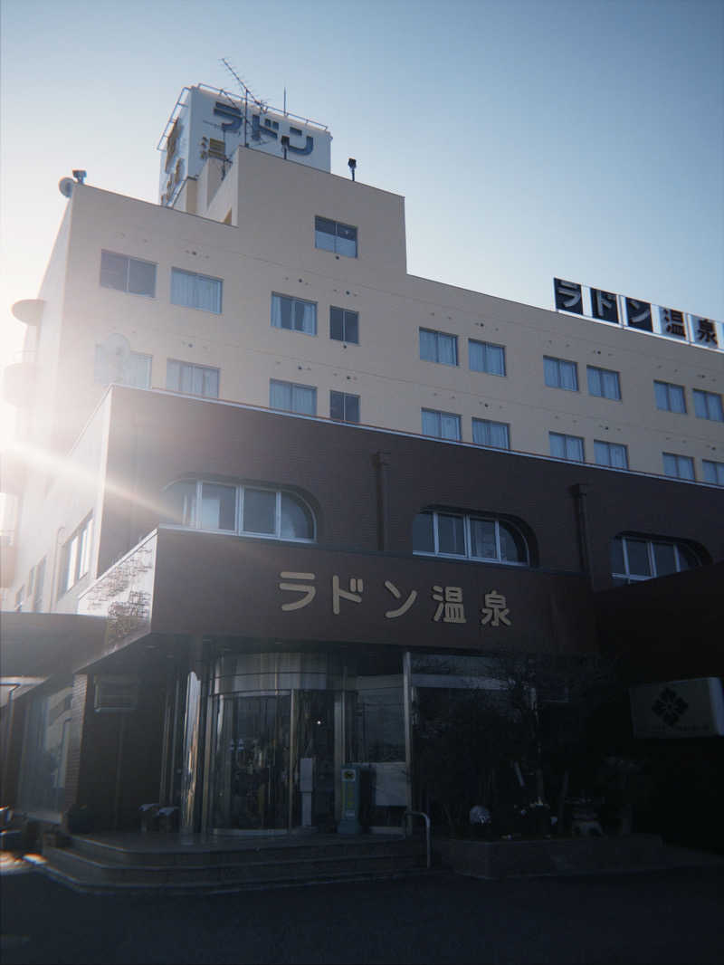 ︎︎︎︎❦𝔸𝕐𝔸𓆪.さんの竜王ラドン温泉のサ活写真