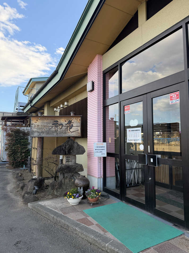 ︎︎︎︎❦𝔸𝕐𝔸𓆪.さんの正徳寺温泉初花のサ活写真