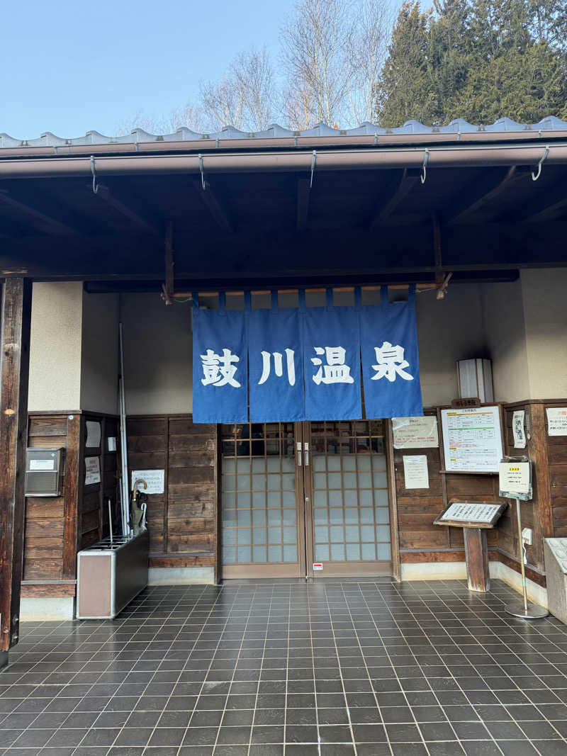 ︎︎︎︎❦𝔸𝕐𝔸𓆪.さんの鼓川温泉のサ活写真