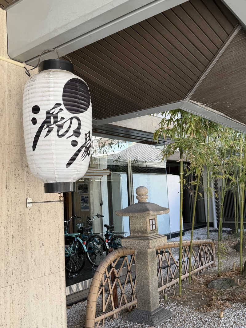 ︎︎︎︎❦𝔸𝕐𝔸𓆪.さんの上諏訪温泉 浜の湯のサ活写真