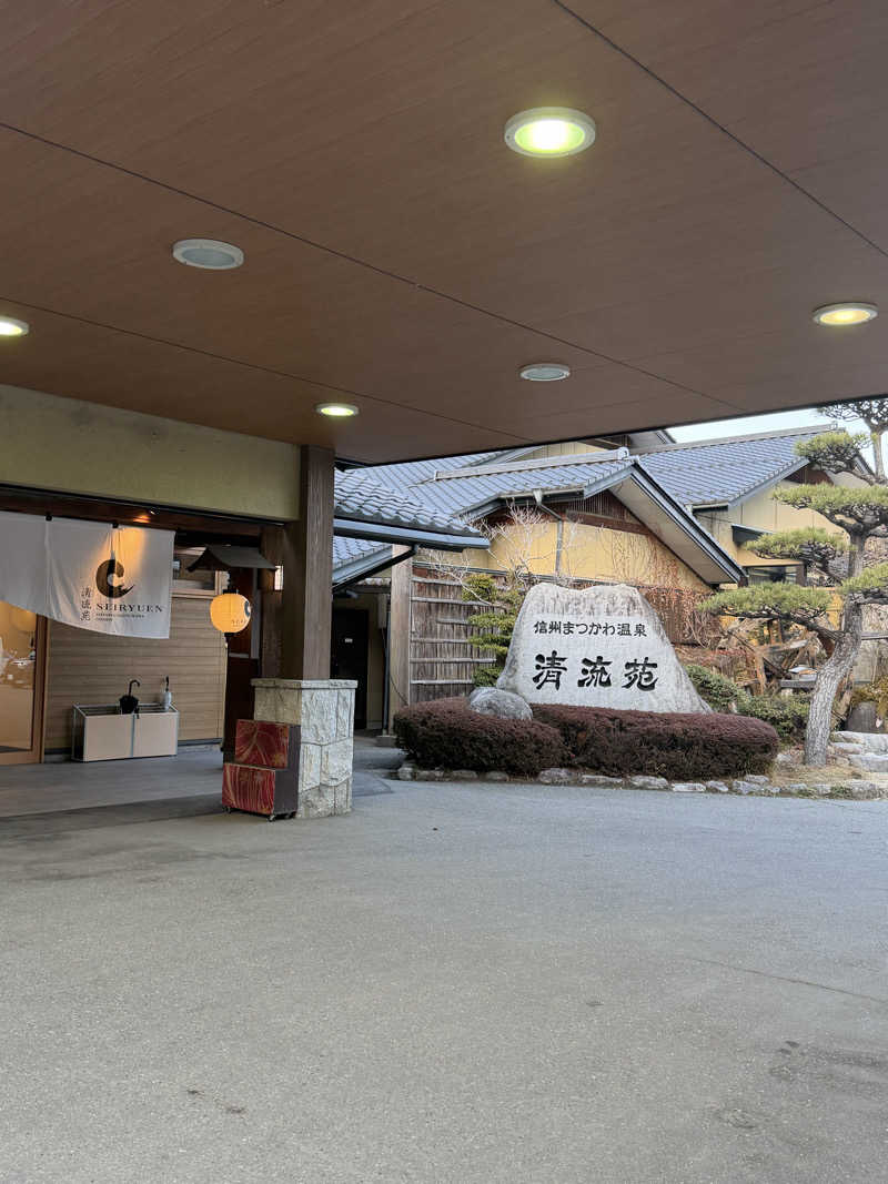 ︎︎︎︎❦𝔸𝕐𝔸𓆪.さんの信州まつかわ温泉 清流苑のサ活写真
