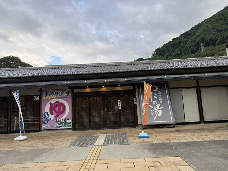 ︎︎︎︎❦𝔸𝕐𝔸𓆪.さんのつたの湯のサ活写真