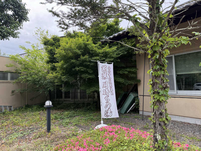 ︎︎︎︎❦𝔸𝕐𝔸𓆪.さんの芭蕉 月待ちの湯のサ活写真
