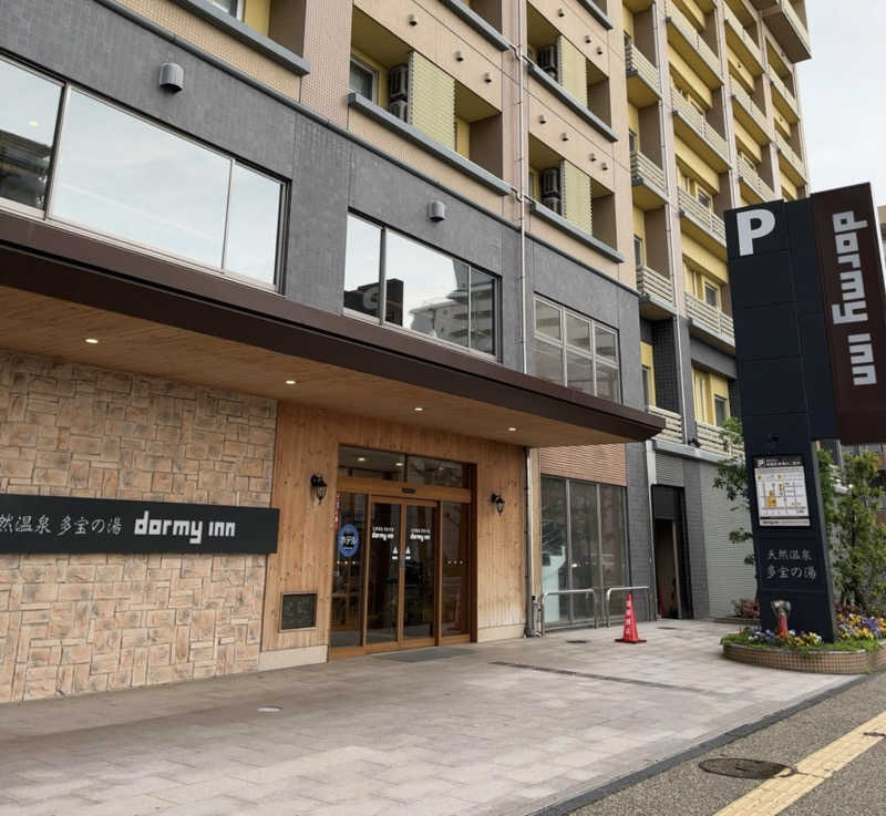 キぺッケヤヤニシパさんの天然温泉 多宝の湯 ドーミーイン新潟のサ活写真