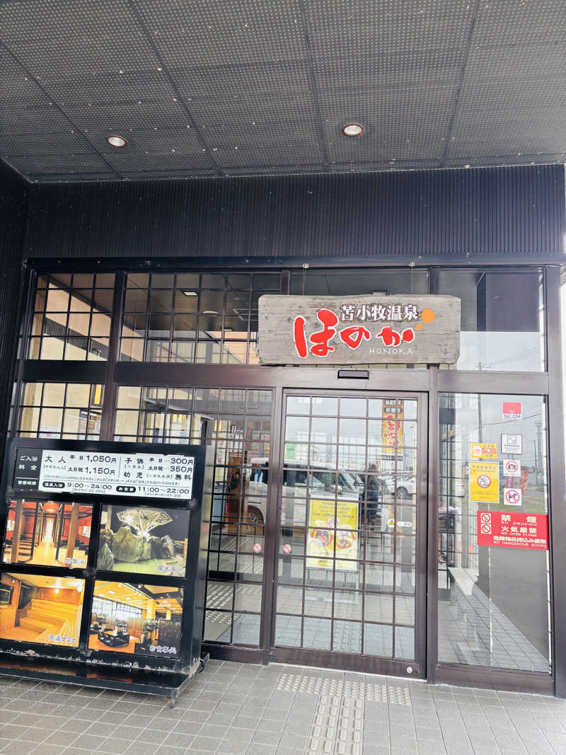 キぺッケヤヤニシパさんの苫小牧温泉ほのかのサ活写真