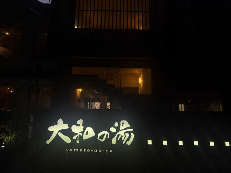 sauさんの成田の命泉 大和の湯のサ活写真