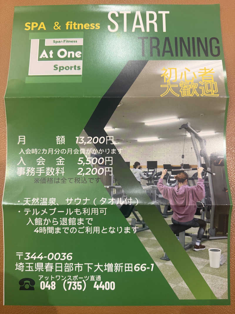 sauさんのかすかべ湯元温泉のサ活写真