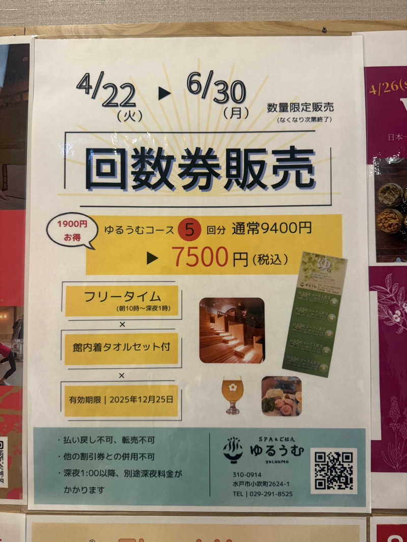 sauさんのSPA&ごはん ゆるうむ yuluumuのサ活写真