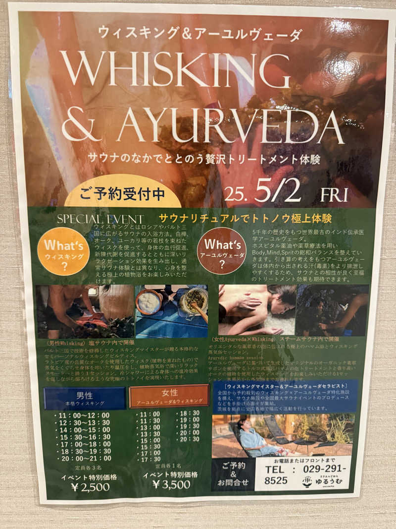 sauさんのSPA&ごはん ゆるうむ yuluumuのサ活写真