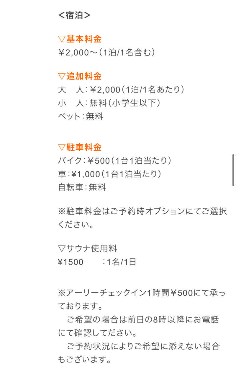 sauさんのNASU IONO CAMPSITEのサ活写真