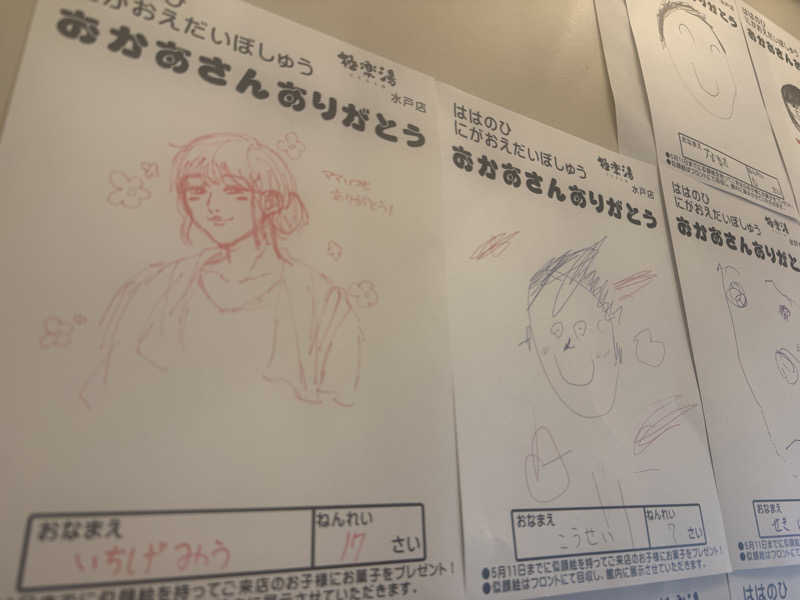 sauさんの極楽湯 水戸店のサ活写真