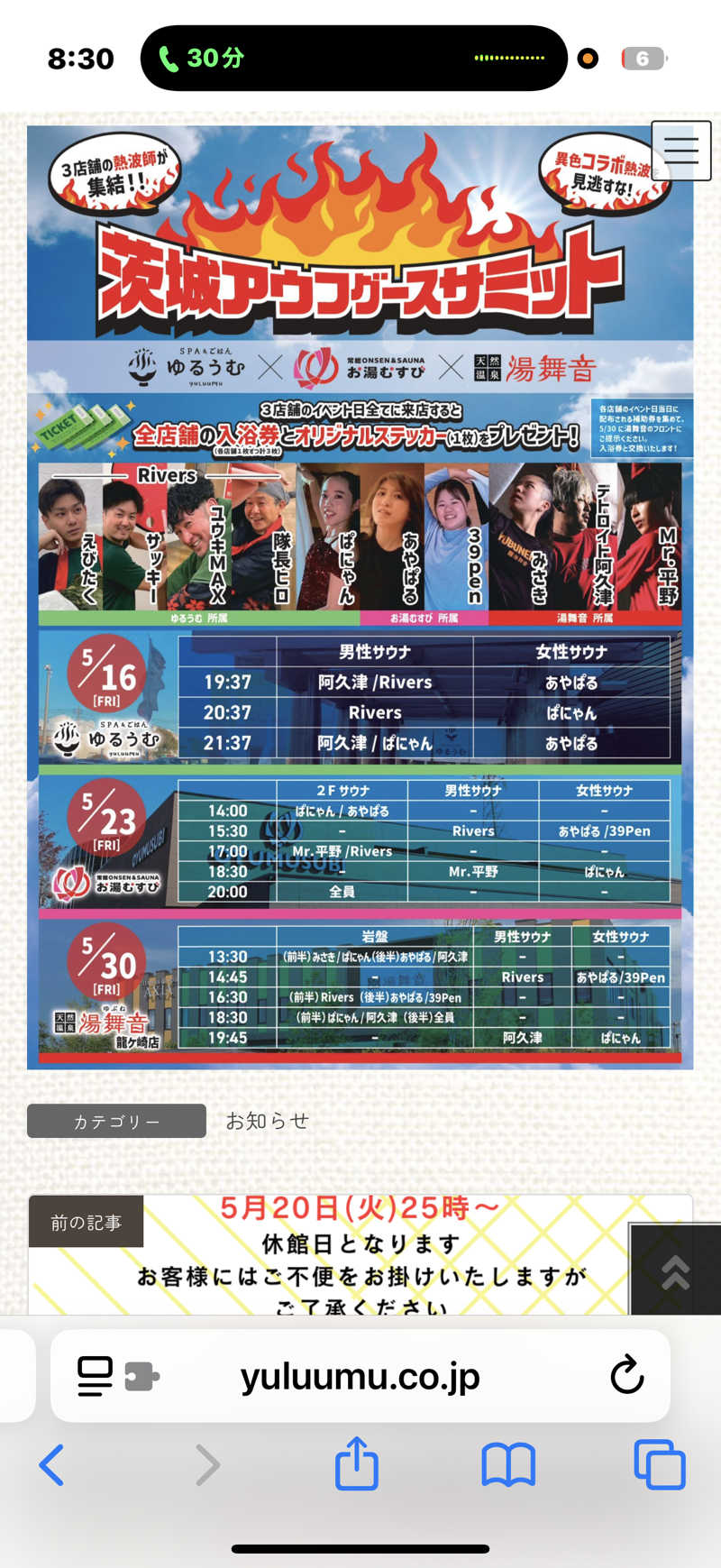 sauさんのSPA&ごはん ゆるうむ yuluumuのサ活写真