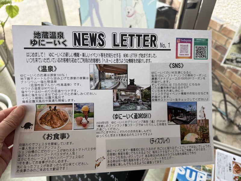 sauさんのスパリゾート ゆに〜いくのサ活写真
