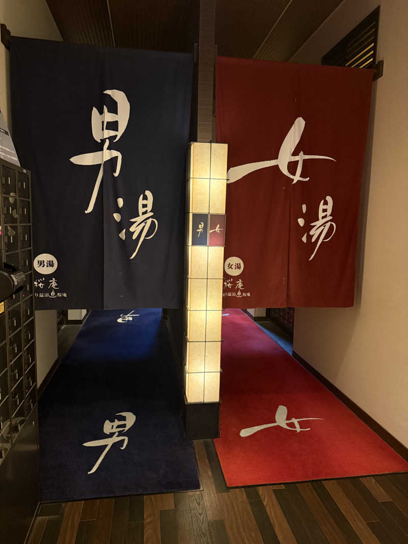 sauさんの河口湖 ホテル 桜庵のサ活写真