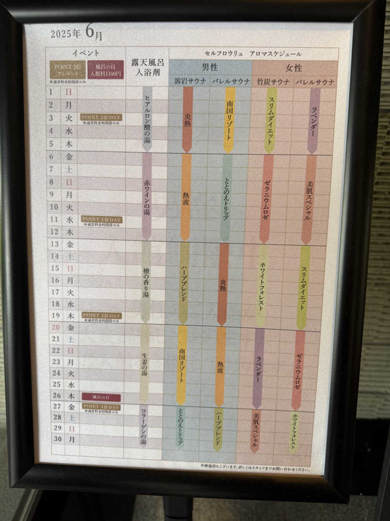 sauさんの河口湖 ホテル 桜庵のサ活写真
