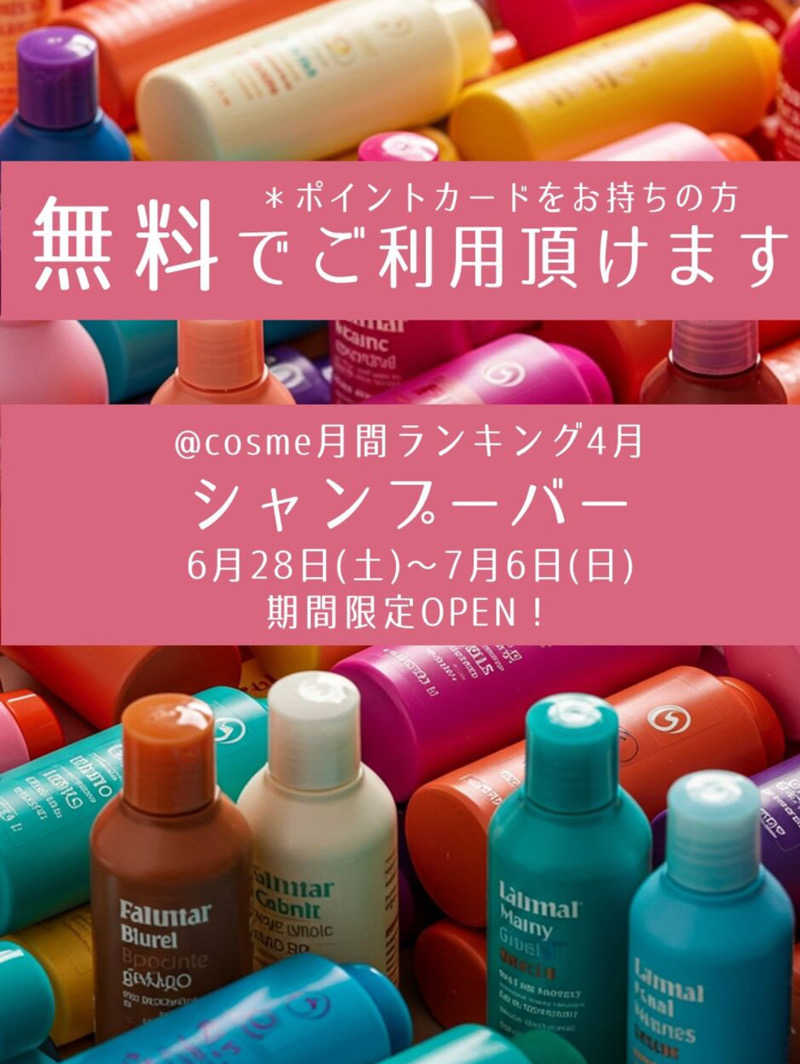 sauさんのやまの湯のサ活写真