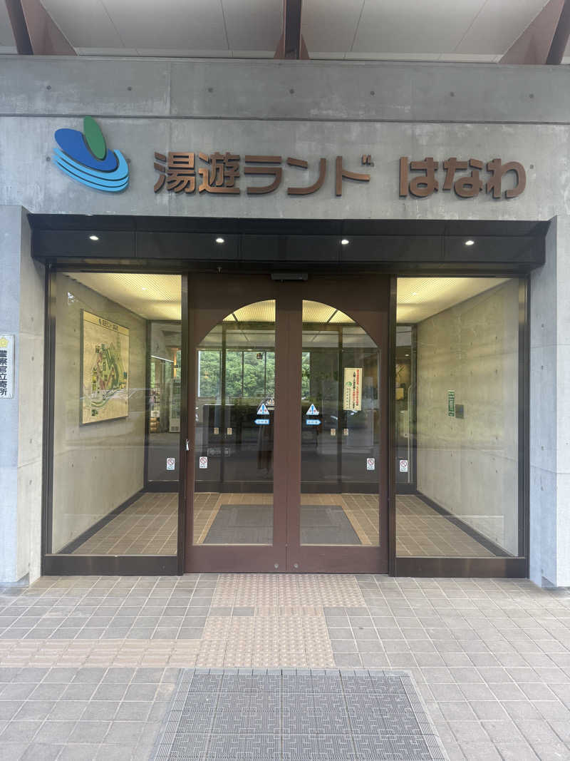 sauさんの湯遊ランドはなわのサ活写真