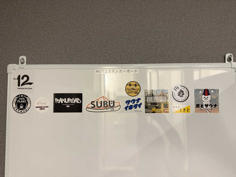 sauさんのNo.12 Kashima Fan Zoneのサ活写真