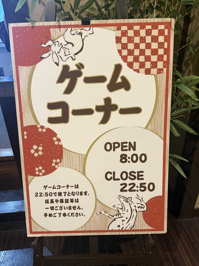 sauさんのひたちなか温泉 喜楽里別邸のサ活写真