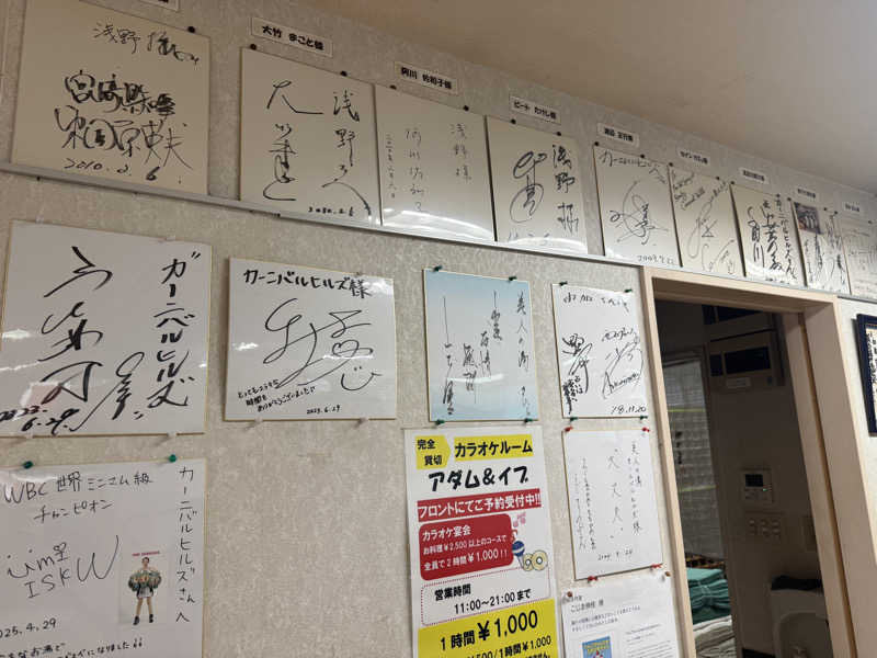 sauさんの天然温泉リゾート美人の湯 カーニバルヒルズのサ活写真