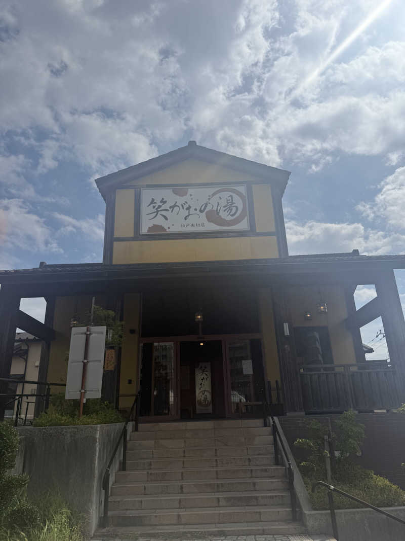sauさんの笑がおの湯 松戸矢切店のサ活写真