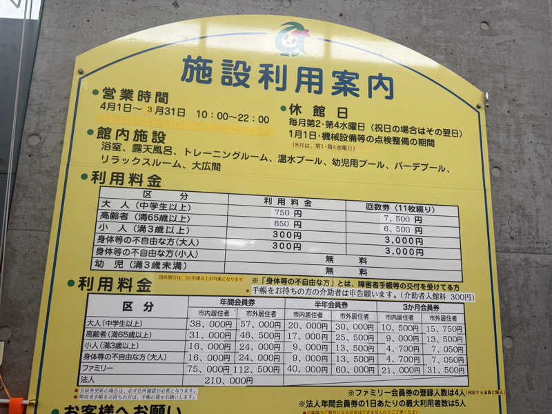 sauさんのあけの元気館のサ活写真