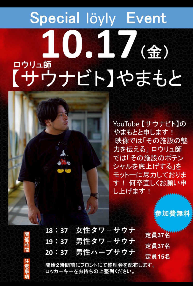 sauさんのSPA&ごはん ゆるうむ yuluumuのサ活写真