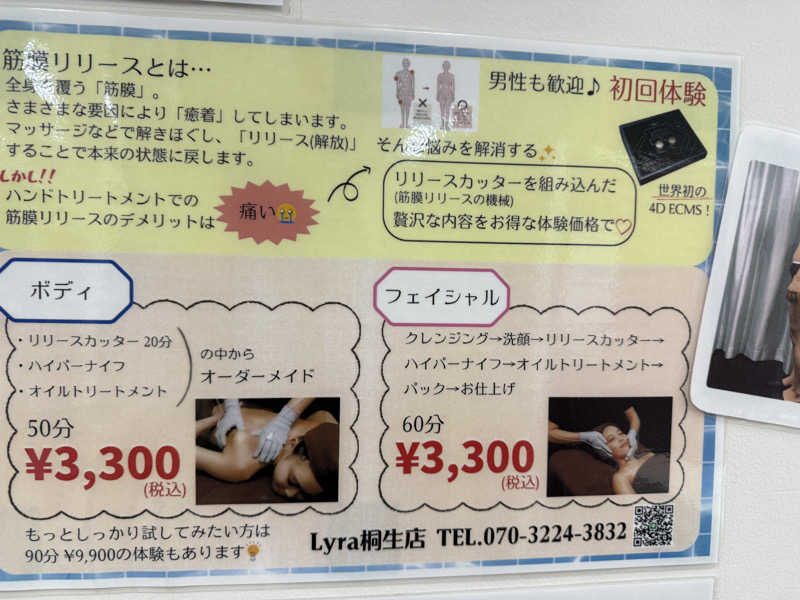 sauさんの天然温泉 ゆらぶ桐生店のサ活写真