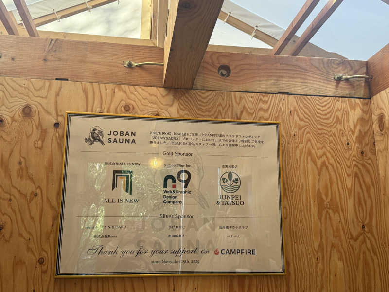 sauさんのJOBAN SAUNA(常磐サウナ)のサ活写真