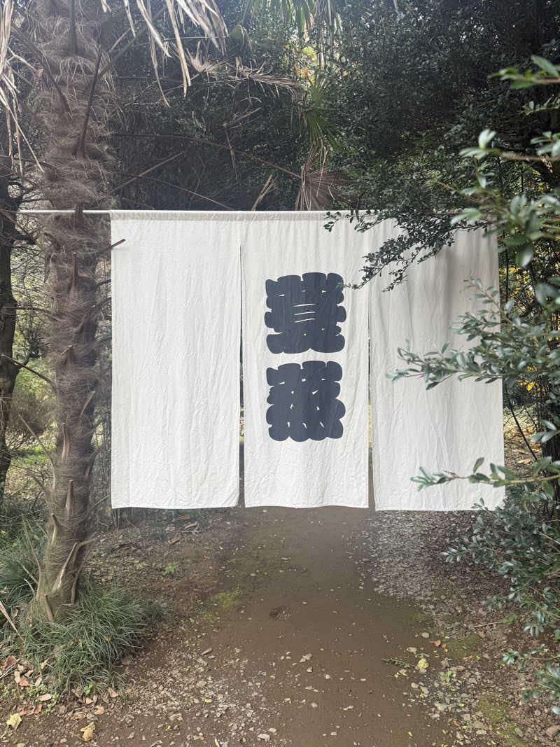 sauさんのサウナ蓑蒸のサ活写真