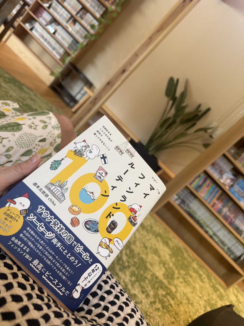 sauさんのおふろcafé りんねの湯のサ活写真