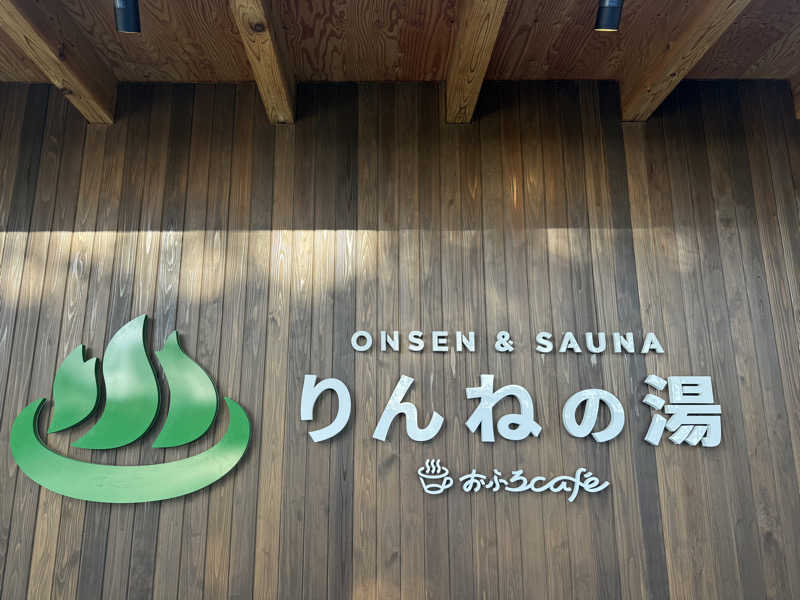 sauさんのおふろcafé りんねの湯のサ活写真